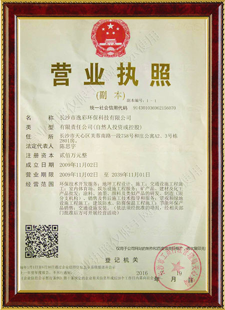長沙市逸彩環(huán)?？萍加邢薰?長沙地坪材料,逸彩環(huán)?？萍?地坪材料,環(huán)氧樹脂地坪,金剛砂耐磨地坪